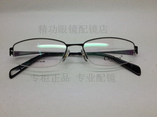专柜正品 驰豪 超轻纯钛 近视光学眼镜架 时尚近视镜 半框 6917