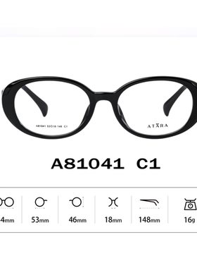 正品ATARA阿塔那板材近视多边形时尚男女款全框眼镜架镜框A81041