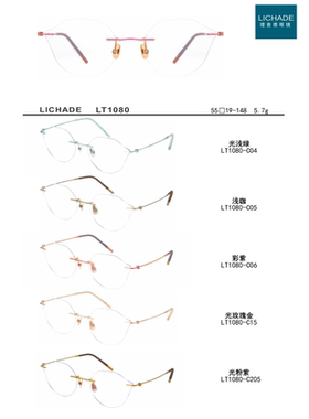 正品LICHADE理查德眼镜商务纯钛近视眼镜架镜框男女款无框LT1080