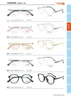 THOMAS托马斯&朋友学生镜架硅胶镜框全框青少年近视远视TMS83017