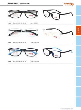 THOMAS托马斯朋友进口PPSU奶瓶材质学生镜架全框少年近视TMS81015