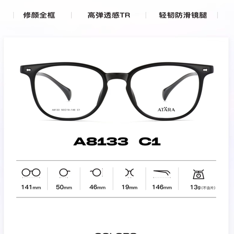 正品ATARA阿塔那板材近视多边形时尚男女款全框眼镜架镜框A8133