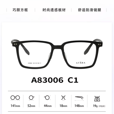 正品ATARA阿塔那板材近视多边形时尚男女款全框眼镜架镜框A83006