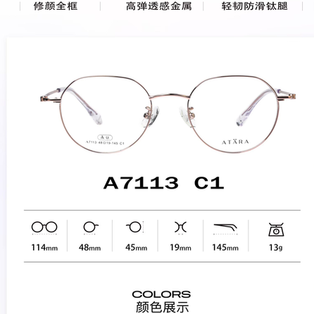 正品ATARA阿塔那纯钛近视多边形时尚男女款全框眼镜架镜框A7113