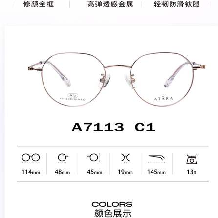 正品ATARA阿塔那纯钛近视多边形时尚男女款全框眼镜架镜框A7113