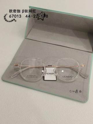 正品欧密伽网红男女款多边形全框轻钛时尚小框近视镜眼镜架67013