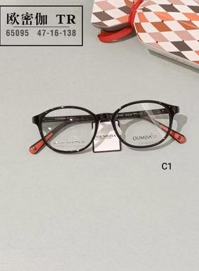 欧密伽男女款青少年硅胶全框近视眼镜架学生防滑镜框防蓝光 65095