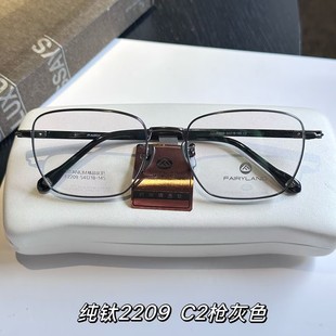 FAIRYLAND法利兰眼镜纯钛精品设计师男款 全框商务近视镜框架F2209