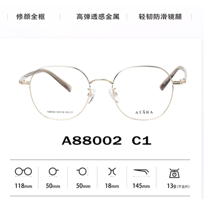正品ATARA阿塔那纯钛近视多边形时尚男女款全框眼镜架镜框A88002
