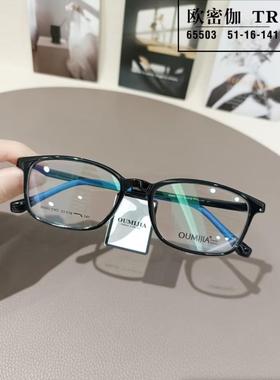 欧密伽网红男女款TR90大全框近视眼镜架全框休闲复古时尚 65503