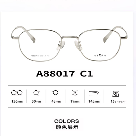 正品ATARA阿塔那纯钛近视圆形时尚男女款全框眼镜架镜框A88017