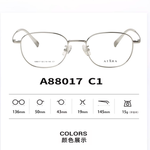 正品ATARA阿塔那纯钛近视圆形时尚男女款全框眼镜架镜框A88017