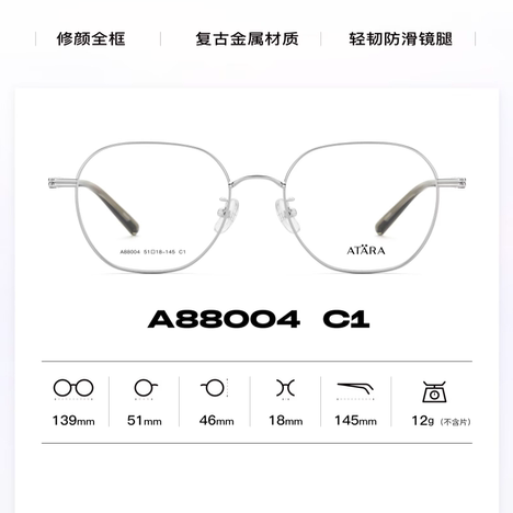 正品ATARA阿塔那纯钛近视多边形时尚男女款全框眼镜架镜框A88004