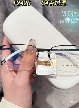 正品FAIRYLAND法利兰眼镜纯钛时尚男女款眉毛形半框近视镜框F2426