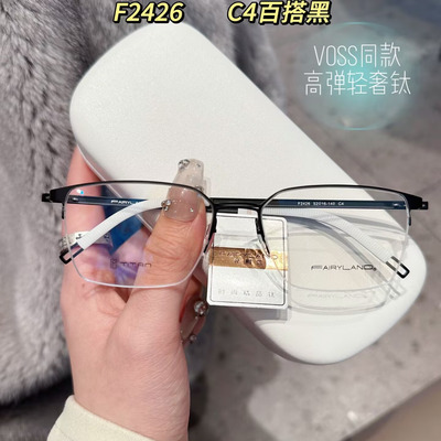 正品FAIRYLAND法利兰眼镜纯钛时尚男女款眉毛形半框近视镜框F2426