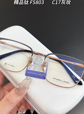 FAIRYLAND法利兰眼镜纯钛精品设计师男款全框商务近视镜框架F5803