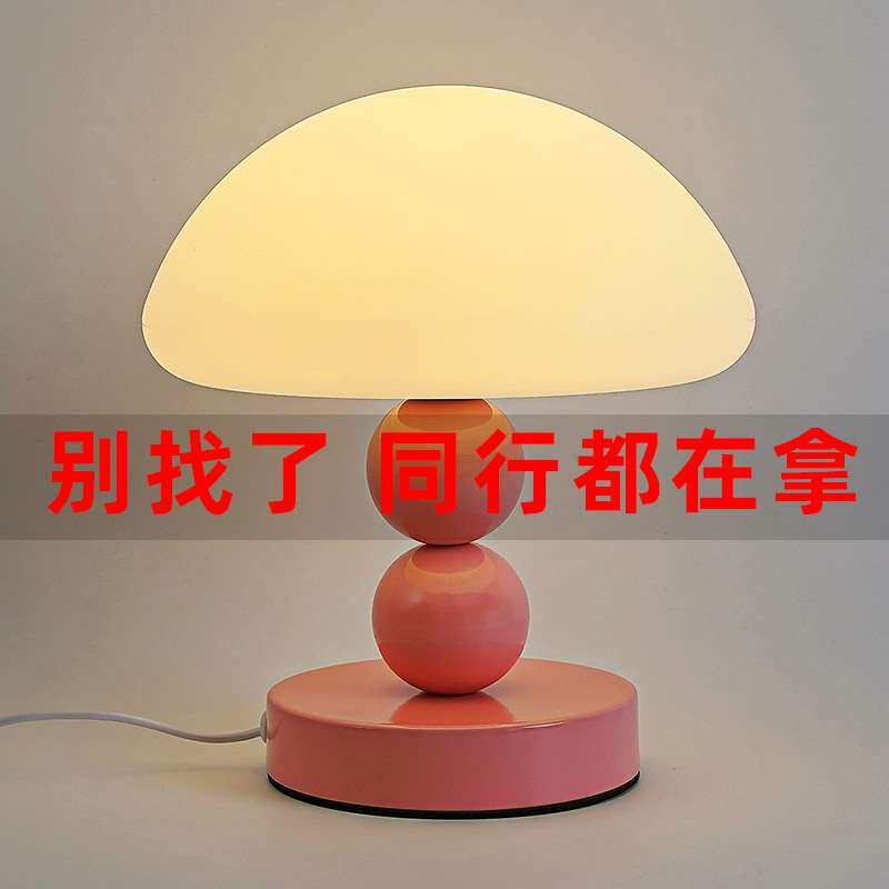 法式奶油风蘑菇台灯客厅卧室床头直播间背景气氛围感装饰摆件