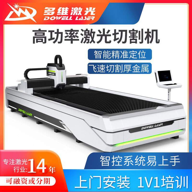 激光切割机6000W厂家全自动生产数控伺服电机驱动金属激光切割机