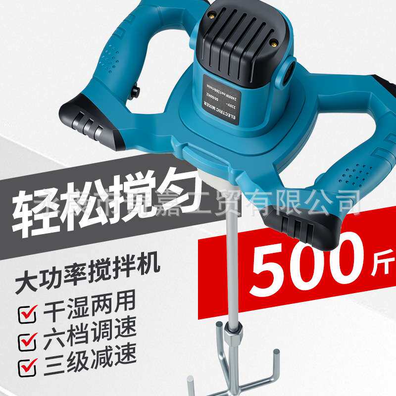 食品肉馅搅拌机商用工业搅拌器油漆拌水泥腻子粉手持电动打灰机