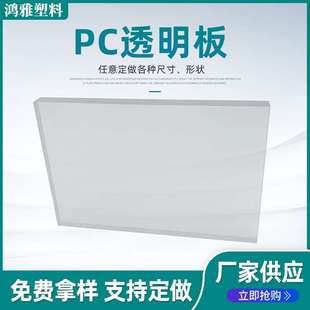 LED扩散板摄像打光乳白色PC板 LED灯罩片口袋灯RGB补光灯扩散板