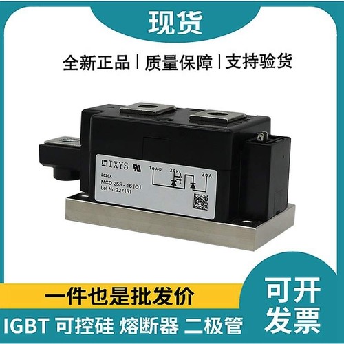 全新MCD255-16io1 MCD255-18io1  MCD255-12io1原标可控硅