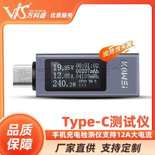 type c充电检测仪支持12A大电流PD直流电压表USB功率计