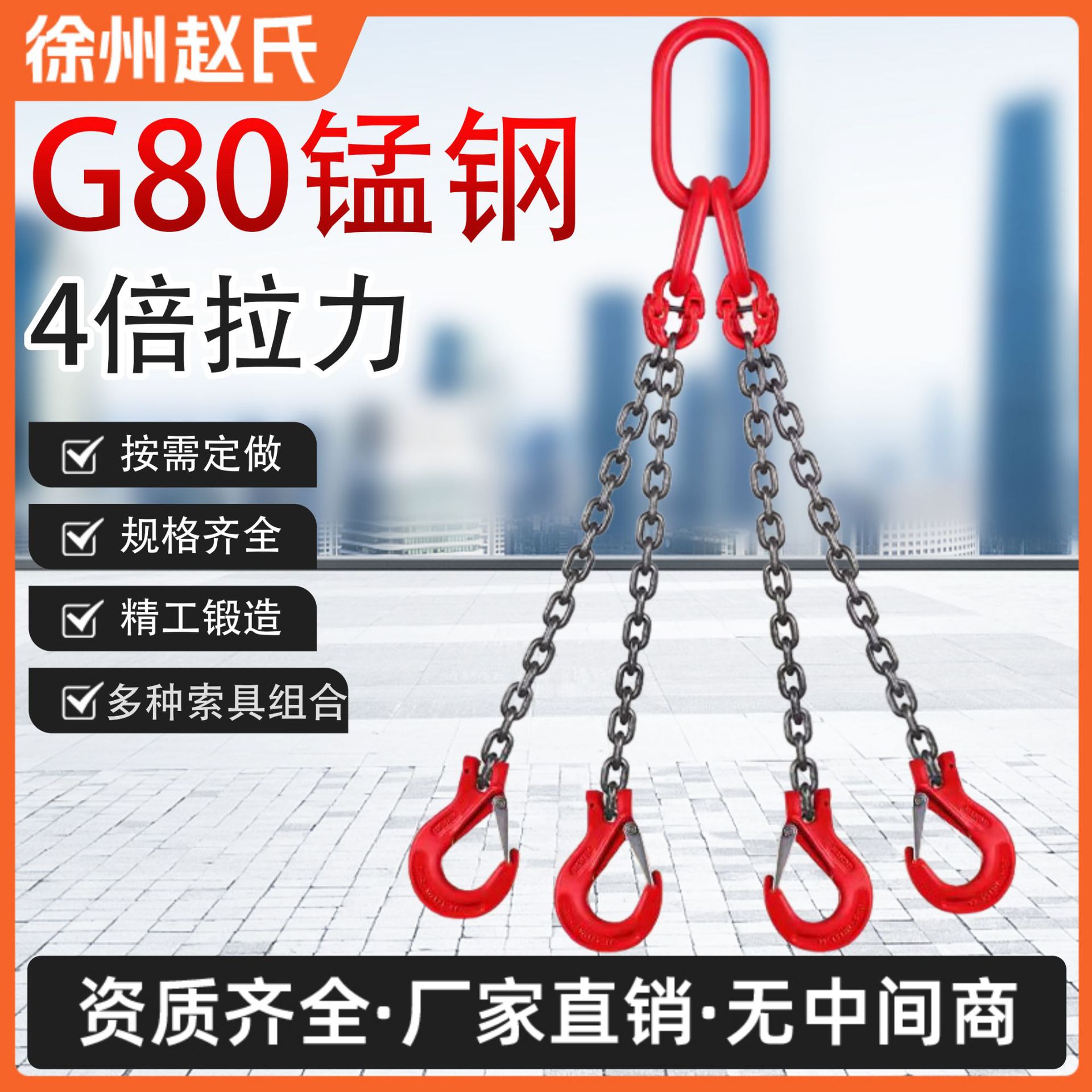 起重链条吊索具吊钩吊环挂钩行车吊车G80锰钢链条起重吊装工具