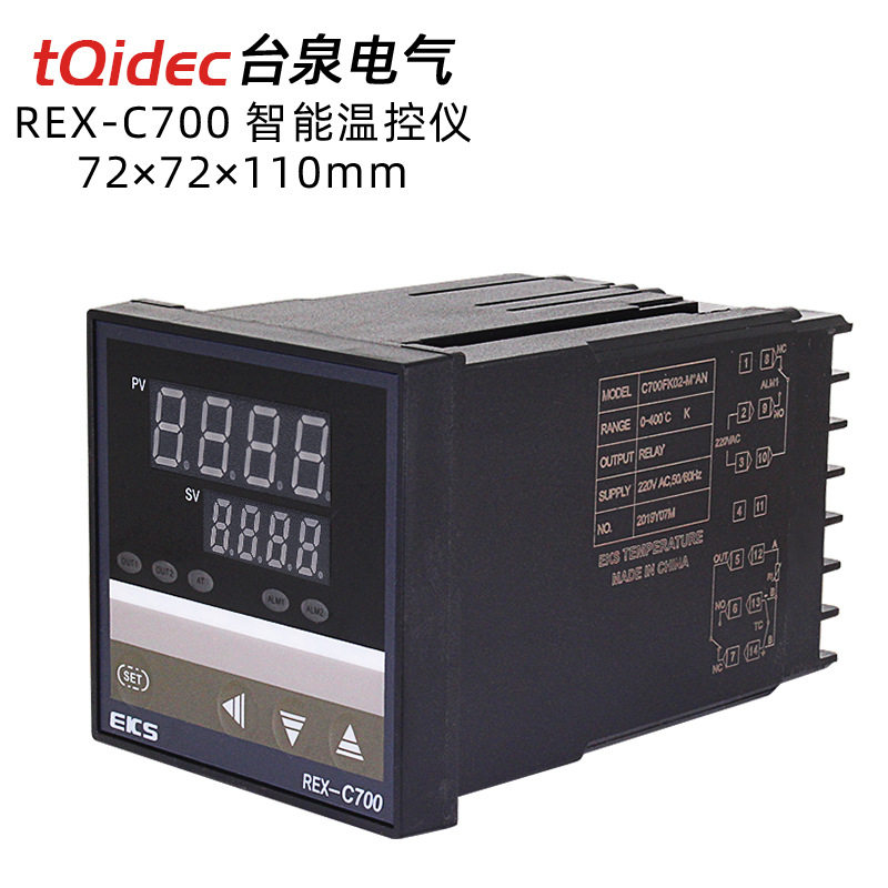 台泉电气数显温度控制器rex-c700智能pid调节带报警输出