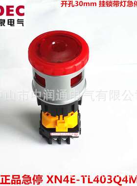 XN4E-TL403Q4MR IDEC和泉 30MM挂锁 带灯 急停开关3常闭
