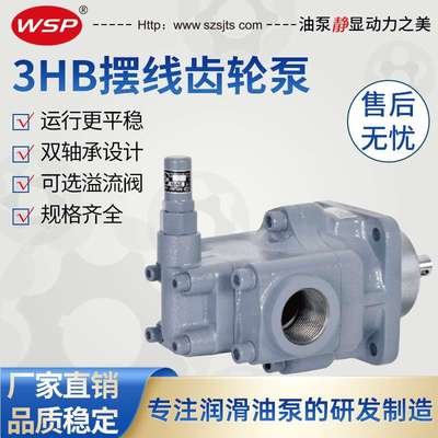 NOPTOP-N330FBM 大流量摆线泵 齿轮润滑油泵 抽油压力泵 WSP