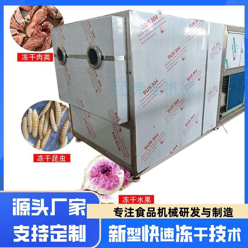 酵母菌真空冷冻干燥机莲花低温冻干设备平方小型真空冻干机