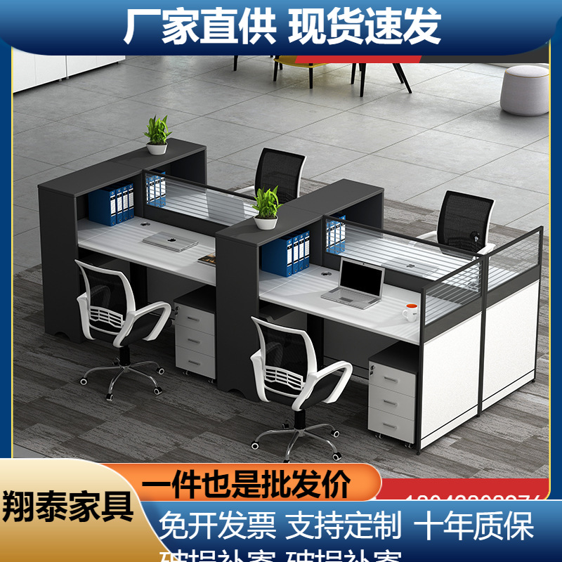 屏风办公桌卡座 办公桌椅组合 办公室职员工位桌简约现代办公家具