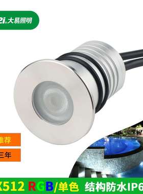 DMX512外控水底灯景观地埋灯3W水下灯七彩RGB水景灯全彩led泳池灯