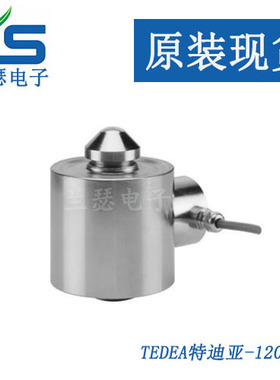 特迪亚120-5T,120-10T,120-30T称重传感器 TEDEA柱式120系列