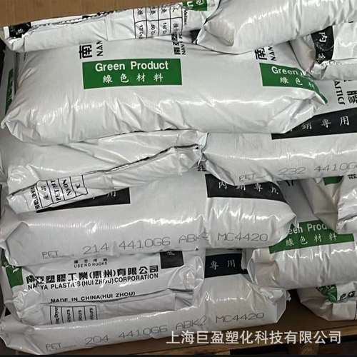 PET 4410G6台湾南亚4410G3阻燃连接器马达罩壳柴油滤清器