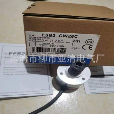 编码器 E6B2-CWZ6C 1024P/R工业编码器