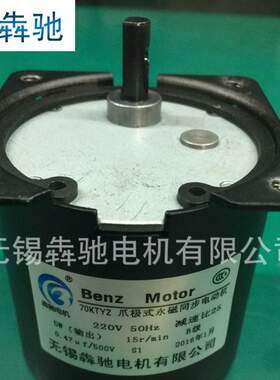 厂家70KTYZ齿轮减速磁同步微电机 电动设备配件同步电动机