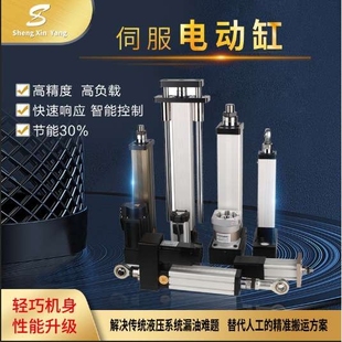 伺服电动缸电机双行程电缸模组大推力电缸推杆减速步进高精度