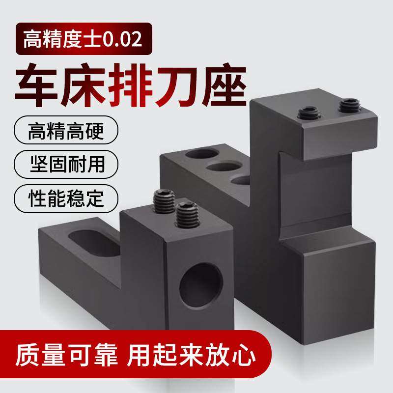 数控排刀座排刀机车床刀架U钻内控正反刀座单边钻孔辅助刀机夹具