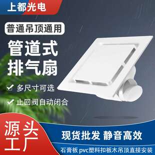 石膏板吊顶换气扇排风扇厨房排气扇卫生间室内通风排油烟大风量