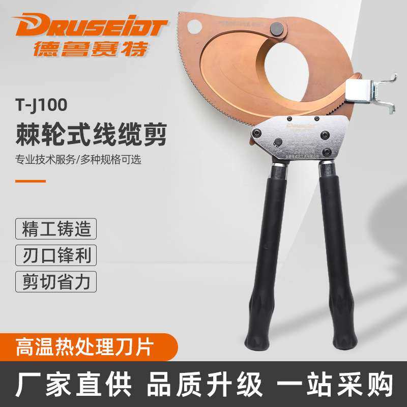 棘轮式线缆剪T-J100棘轮剪刀齿轮式断线钳铜铝铠线缆钢绞线缆,鲜花速递/花卉仿真/绿植园艺,割草机/草坪机,淘宝优惠券,粉丝福利购,淘宝优惠卷