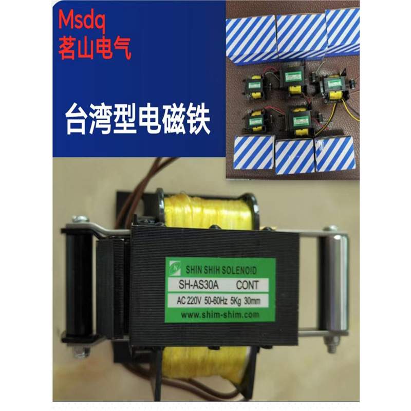 厂家台湾款 送料机SH-AS5 AS10 AS25 AS30SS AS20 AS15