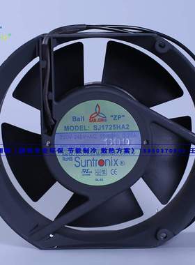 SJ1725HA2全新原装三巨17251引线220V 机柜 电脑 器散热风机