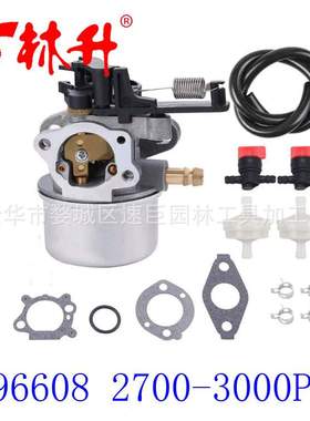 林升化油器796608  2700-3000PSI r 7.75 Hp 8.75 Hp 190CC