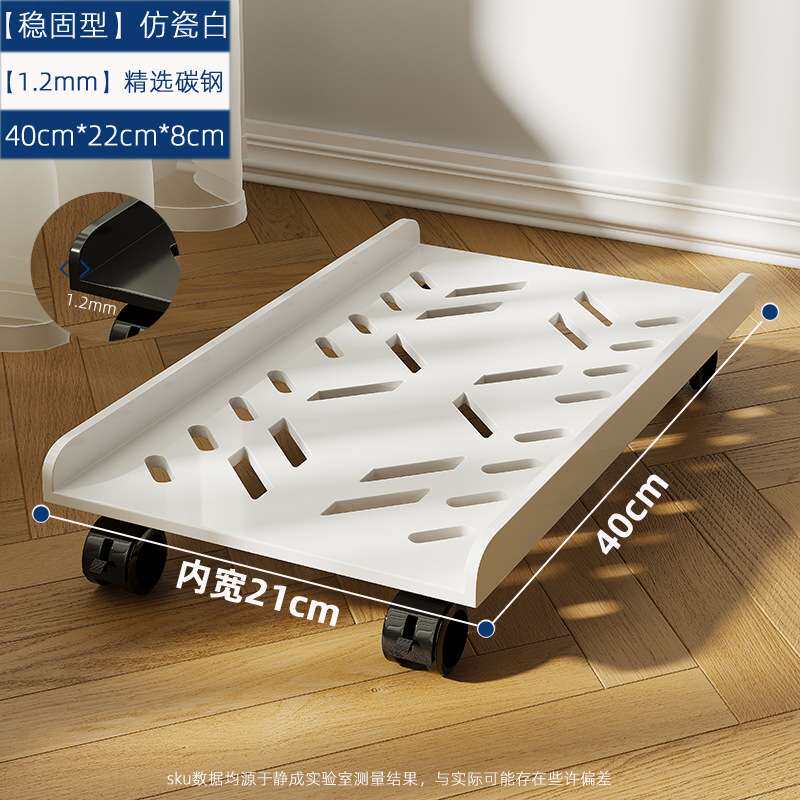 电脑主机托架支架可移动机箱底座带滑轮放置架家用台式海景房托盘