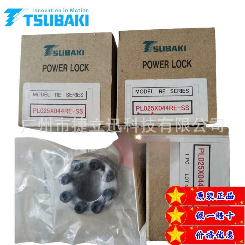 椿本胀紧套PL035X060MG