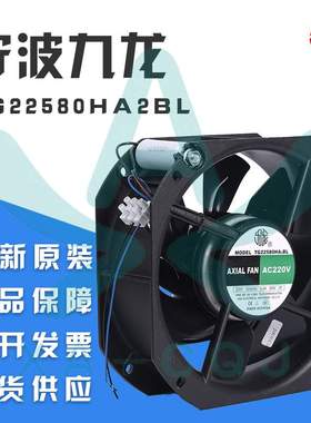 TG22580HA2BL 7叶原装九龙AC220V 全金属耐高温散热风扇机