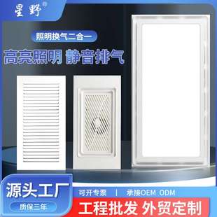 集成吊顶LED排气扇浴室换气照明二合一排风扇铝扣换气扇厕所排烟