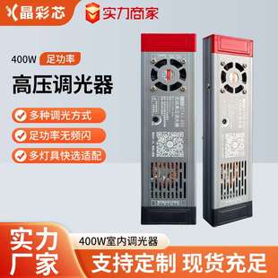 220V高压调光器高压灯带调光控制器高压漫反射调光器高压区块