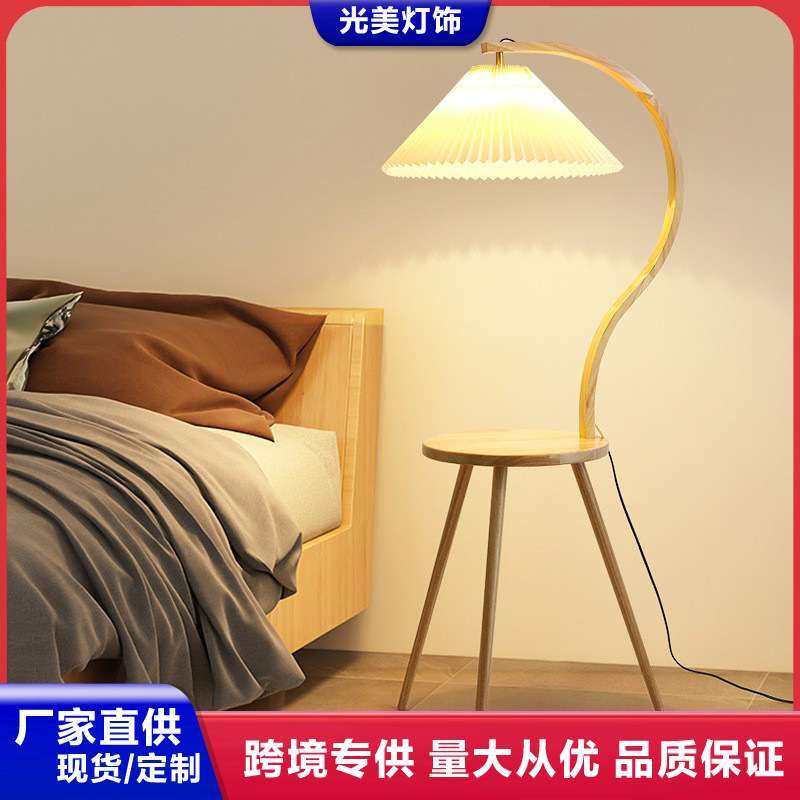 百褶落地灯客厅沙发旁边卧室北欧茶几日式实木床头柜一体立式台灯